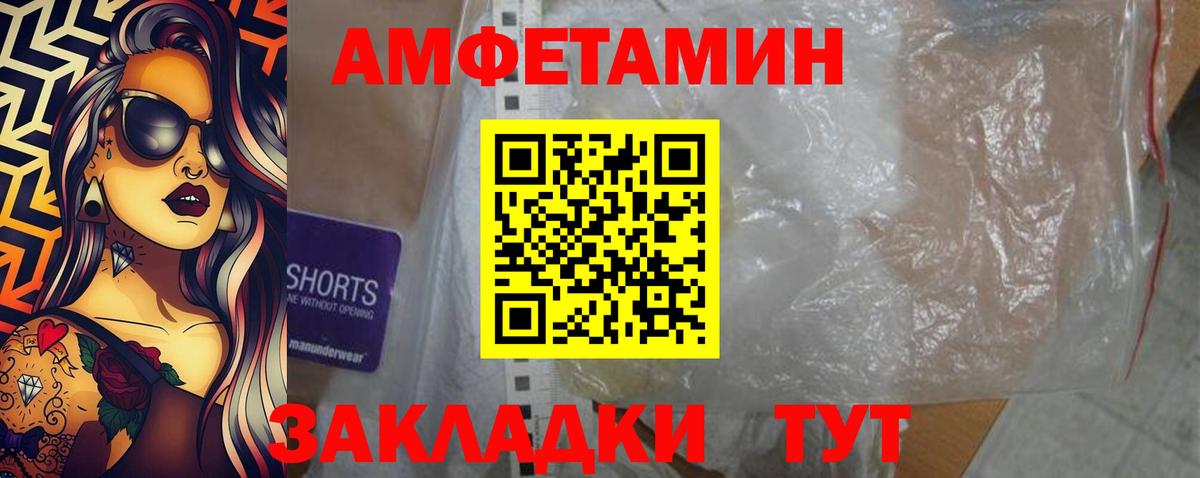 Видное  АМФ 98%  АМФЕТАМИН  Вход с VPN 