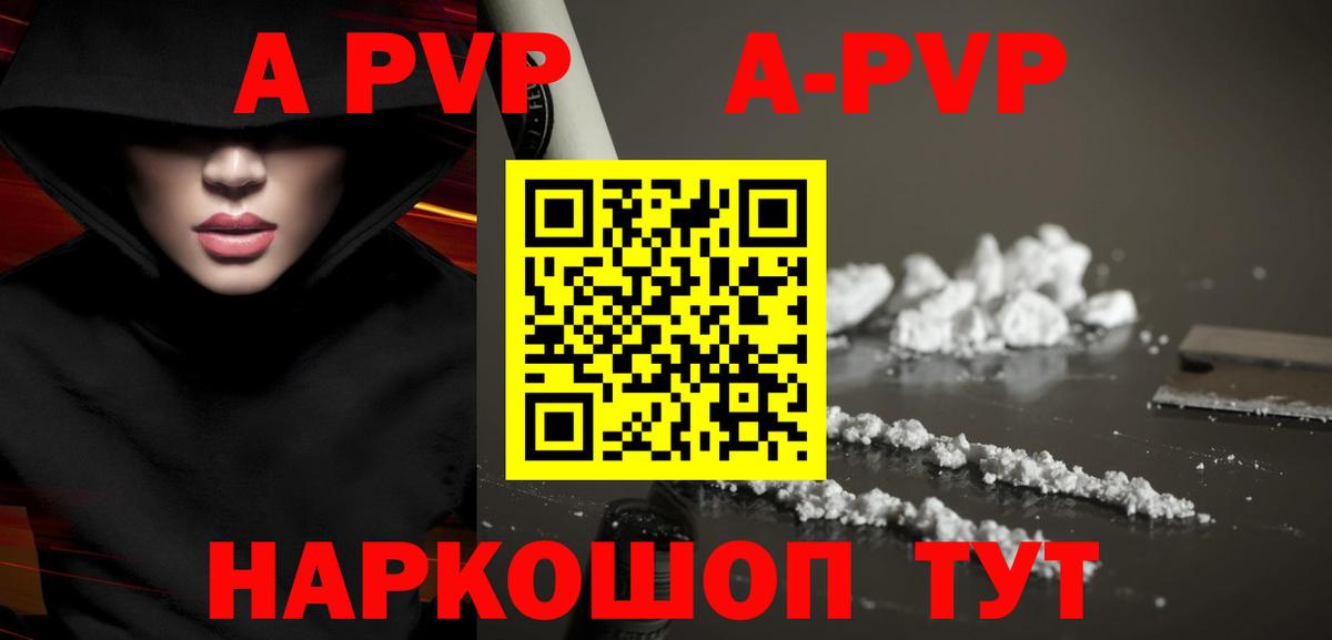 A-PVP СК  Вход с VPN  Видное  Alpha PVP кристаллы 
