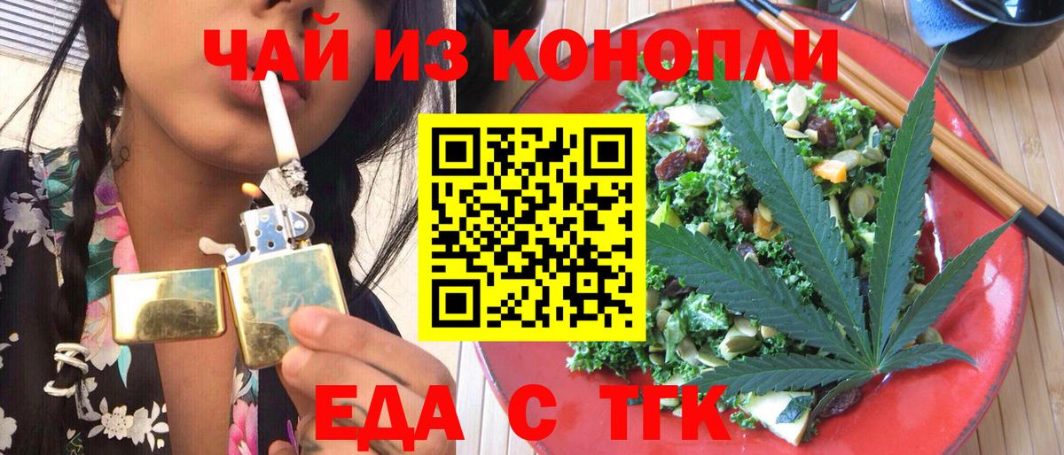 Видное  Печенье с ТГК марихуана  Вход с VPN 