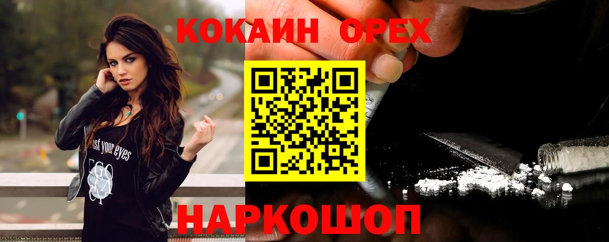 КОКАИН Эквадор  КОКАИН  Видное  Кокаин Columbia 