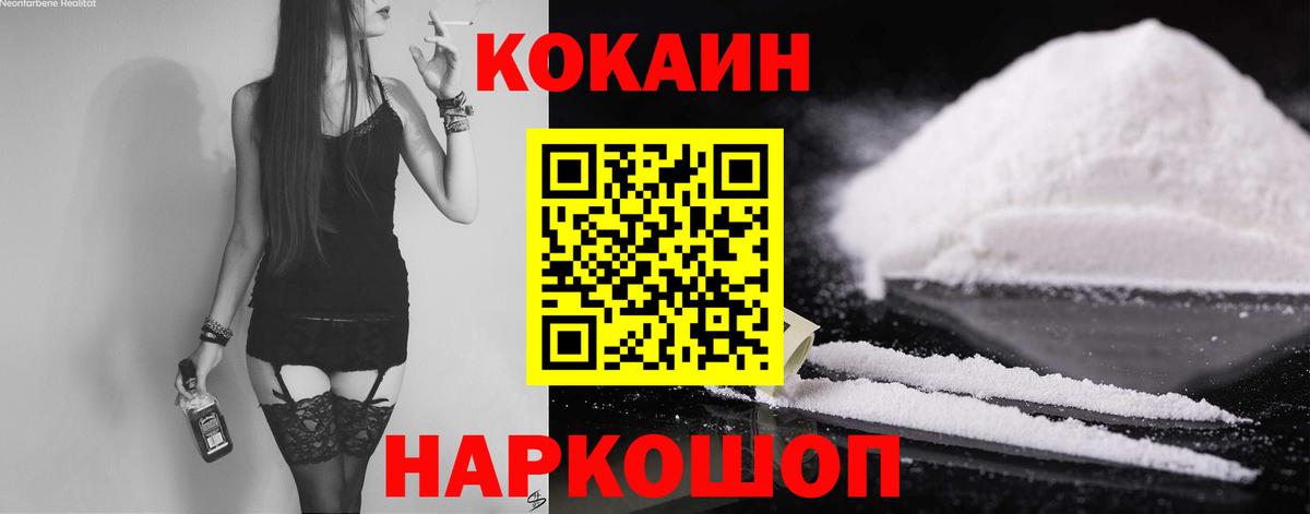 КОКАИН Fish Scale  Вход с VPN  Видное 