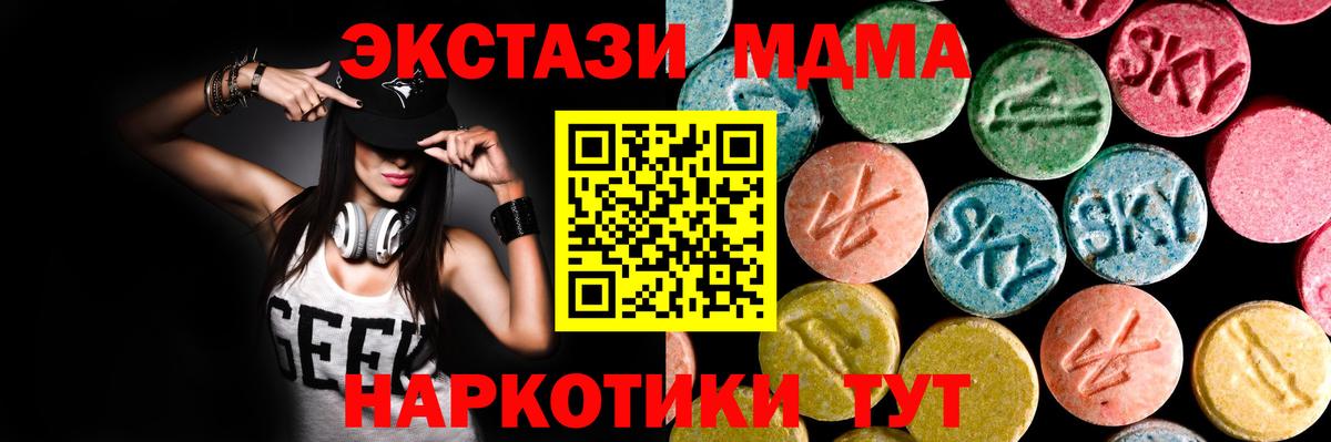 Видное  Ecstasy бентли  MEGA ССЫЛКА  Вход с VPN  Ecstasy 280мг 