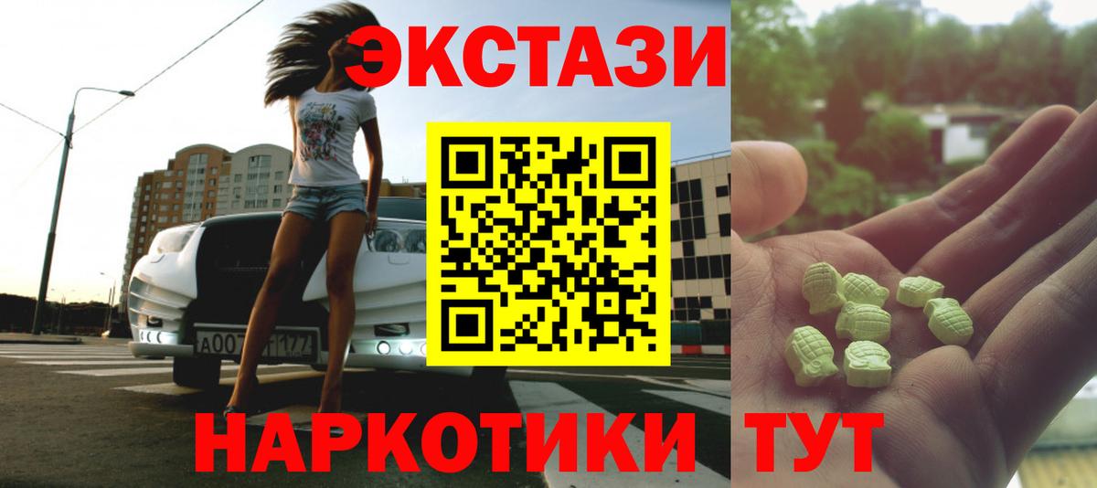 Экстази круглые Видное