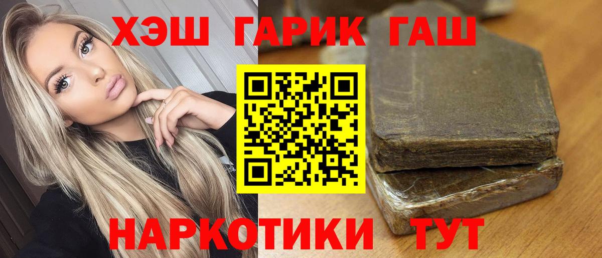 ГАШИШ Ice-O-Lator  закладка  Видное  Вход с VPN  ГАШ 
