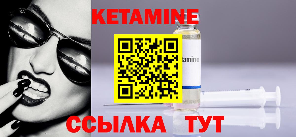 КЕТАМИН VHQ Видное