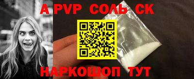 ALPHA PVP Ахтубинск