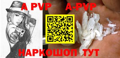 ALPHA PVP Ахтубинск