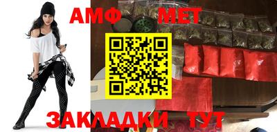 амф Апшеронск