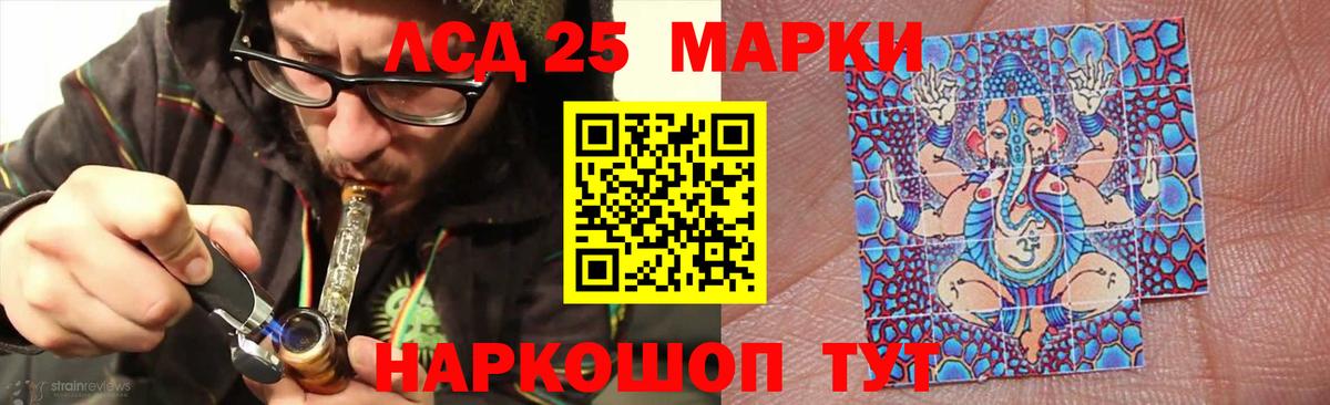 LSD-25 экстази ecstasy  LSD-25 экстази кислота  Видное 