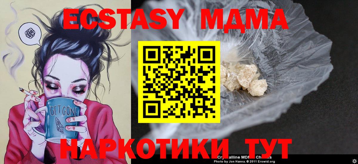 MDMA VHQ Видное