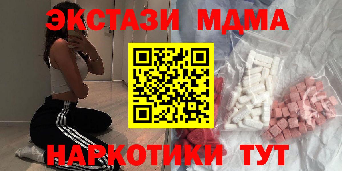 МДМА кристаллы  МДМА crystal  МДМА  Видное  Вход с VPN 