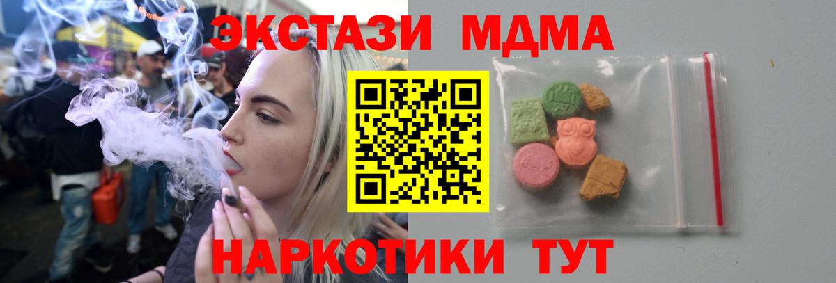 МДМА молли Видное