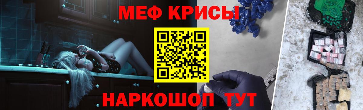 Меф mephedrone  Мефедрон  Видное 