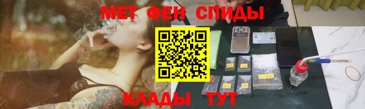 МЕТАМФЕТАМИН пудра Видное