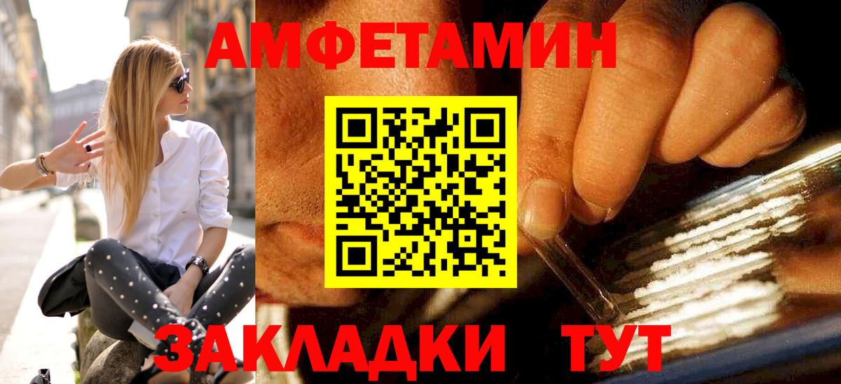 Первитин кристалл  Вход с VPN  Первитин  Видное 