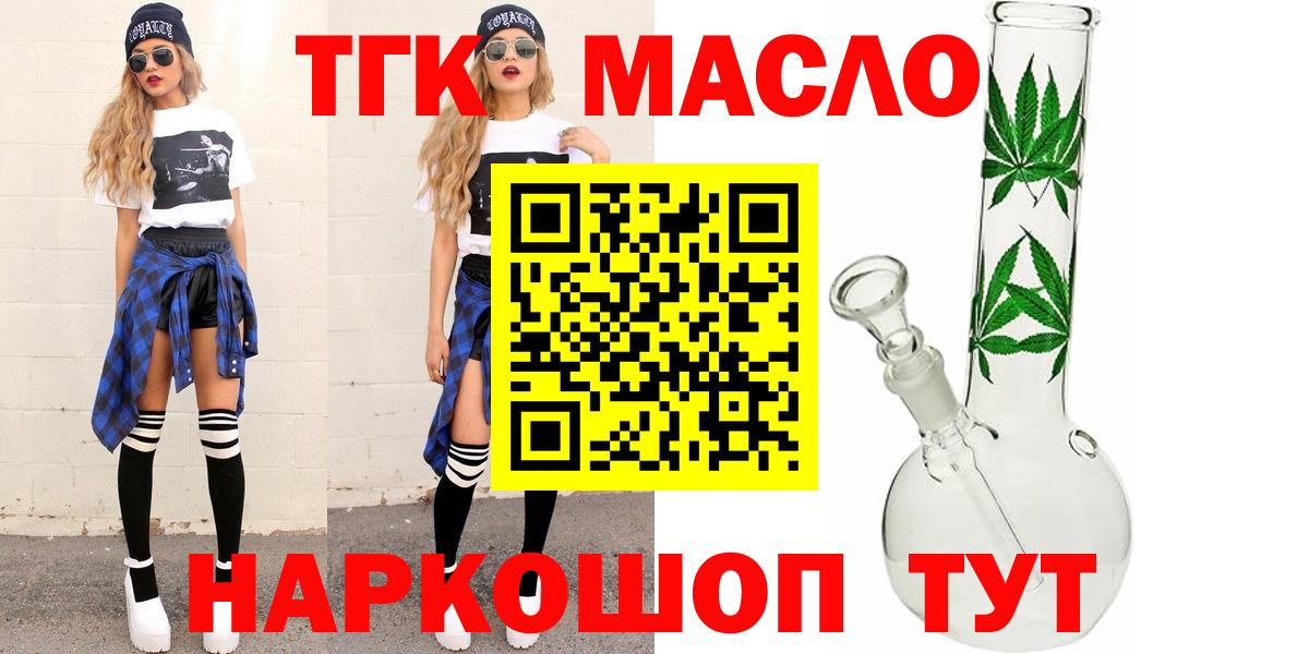 ТГК жижа Видное