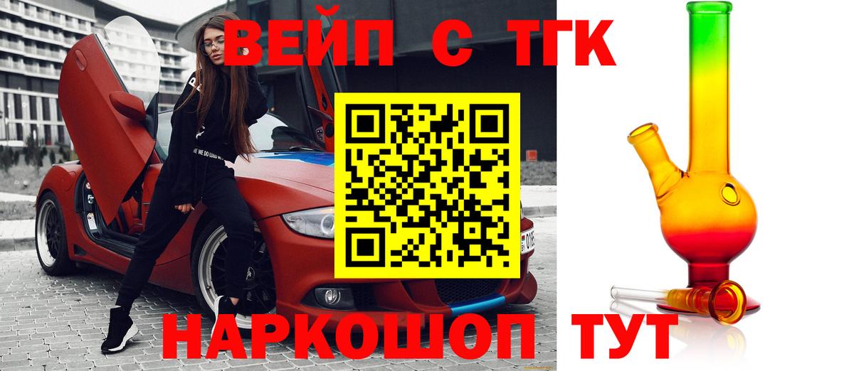 ТГК концентрат Видное