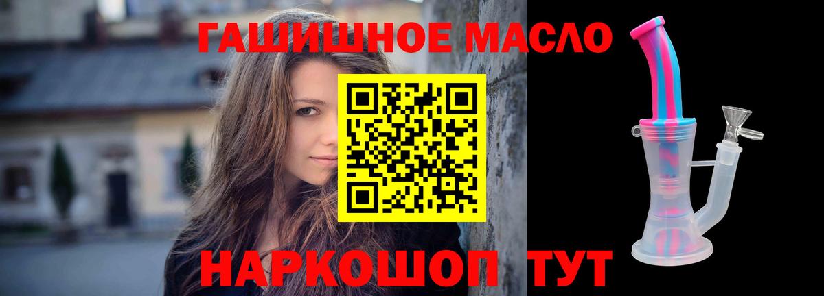 ТГК вейп  Видное 